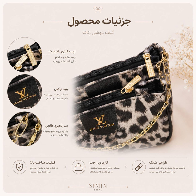 کیف زنانه سه تکه مدل پاسپورتی